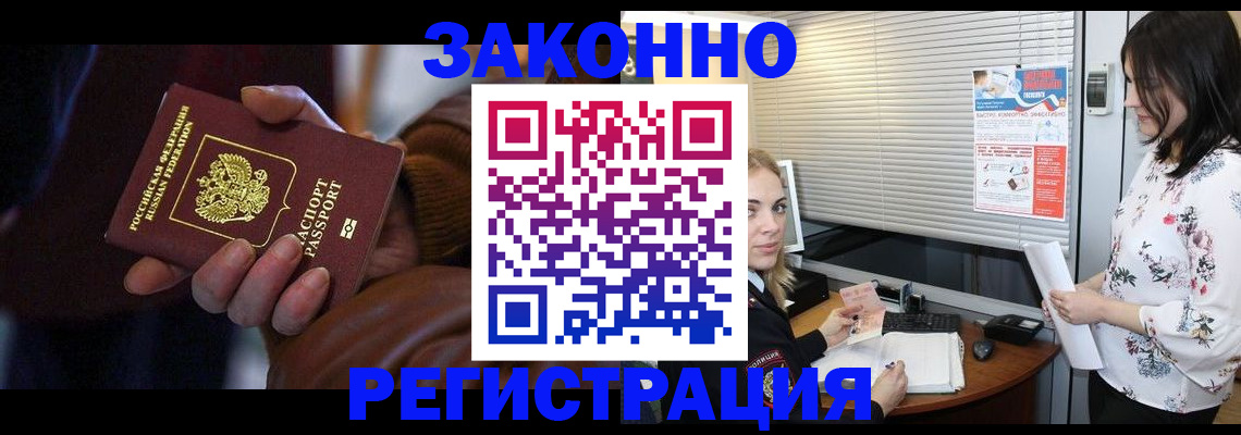 временная регистрация адрес в Кингисеппе