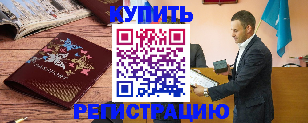 временная регистрация поиск в Кингисеппе