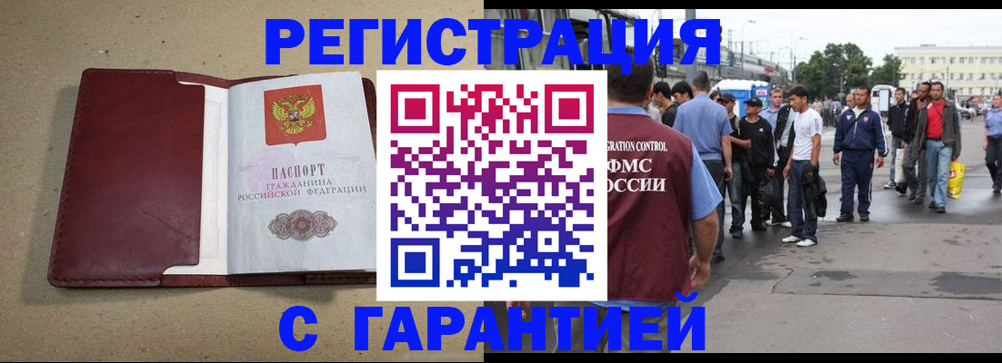 прописка законно в Кингисеппе