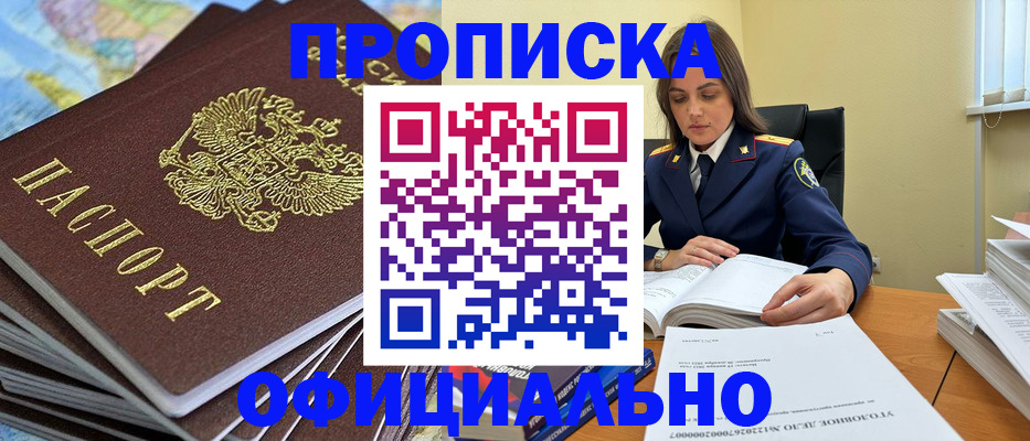 прописка для школы в Кингисеппе