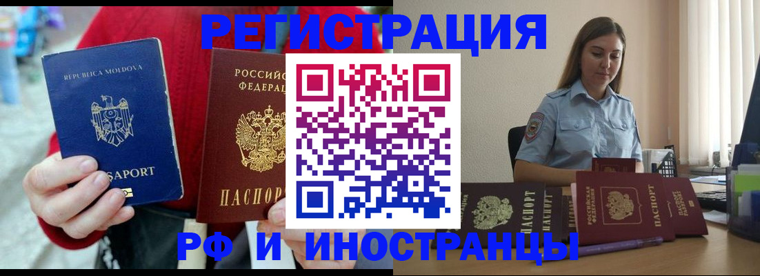 где прописаться в Кингисеппе