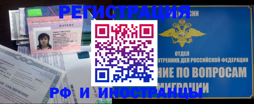 временная регистрация законно в Кингисеппе