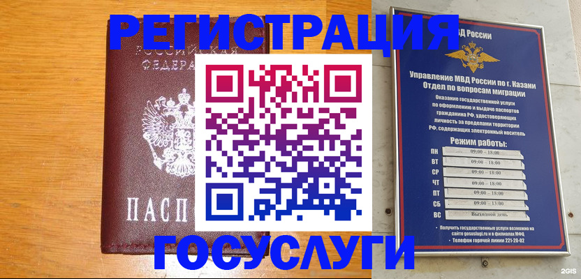 прописка ребенка в Кингисеппе