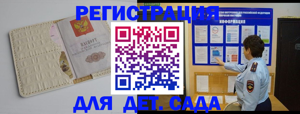 прописка иностранных граждан в Кингисеппе