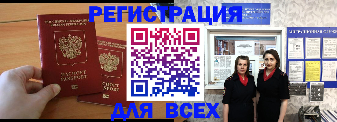 где прописаться в Кингисеппе