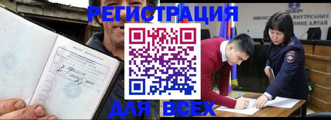 временная прописка в Кингисеппе